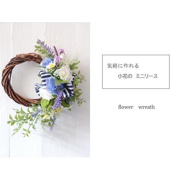 美しい リース 手作りキット 母の日 選べる３デザイン ギフト 造花 小花のリース Wantannas Go Id