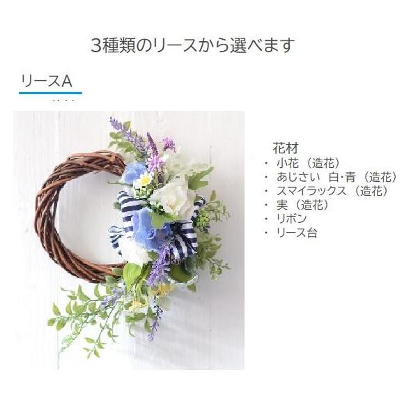 リース 手作りキット 母の日 選べる3デザイン ギフト 造花 小花の