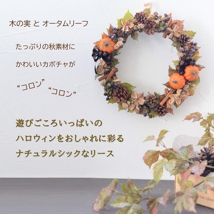 ハロウィン リース 手作りキット 造花 かぼちゃ ブラウン : ブルージュ