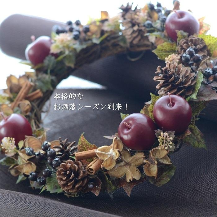 リース 秋 30cm りんご 手作りキット 秋リース シック 玄関 造花 記念品 誕生日 Kw022 ブルージュフラワーショップ 通販 Yahoo ショッピング