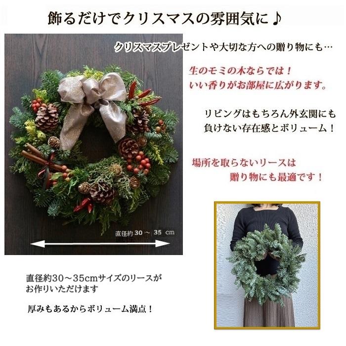 翌営業日発送】クリスマスリース 手作りキット 生花もみの木 オレゴン