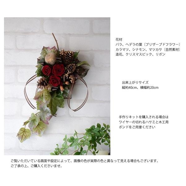 クリスマス プリザーブドフラワー 壁掛け 手作りキット 玄関 クリスマス プリザーブドフラワー 壁掛け 手作りキット 玄関