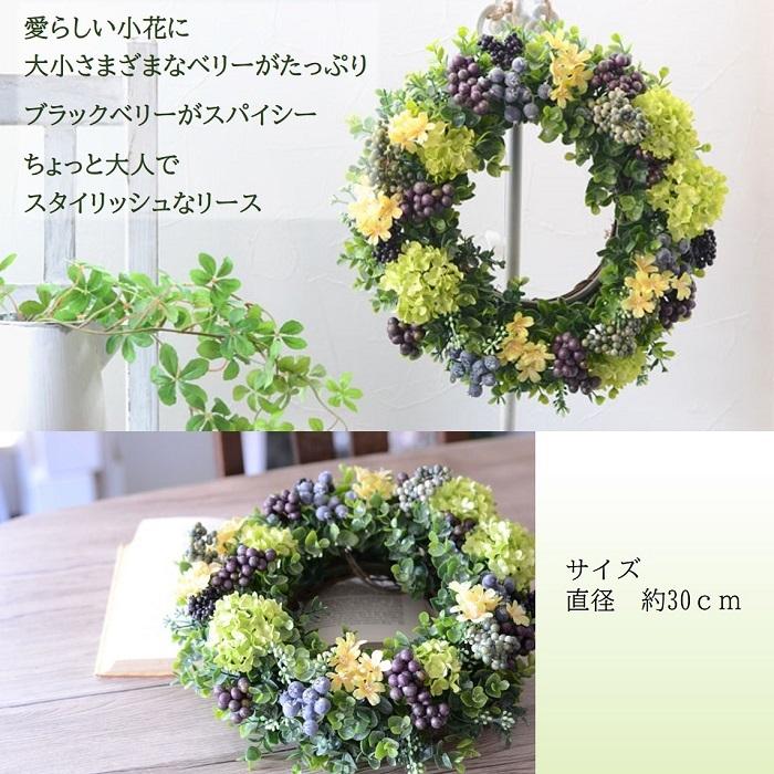リース 手作りキット 小花とベリー 玄関 玄関リース 造花 新築祝い お洒落 人気 ピンク グリーン 春 夏 秋 冬 30cm 光触媒 :kw037:ブルージュフラワーショップ 通販 リース ベリー 造花