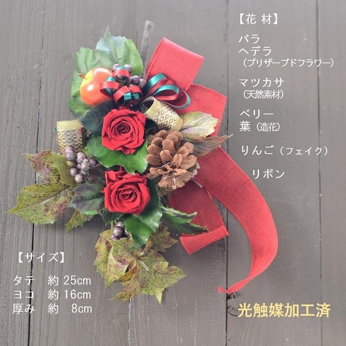 クリスマス プリザーブドフラワー 壁掛け 手作りキット 玄関 ギフト