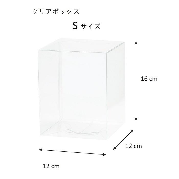 クリアケース Sサイズ クリアボックス 透明ケース : ブルージュ クリアケース Sサイズ クリアボックス 透明ケース : ブルージュ