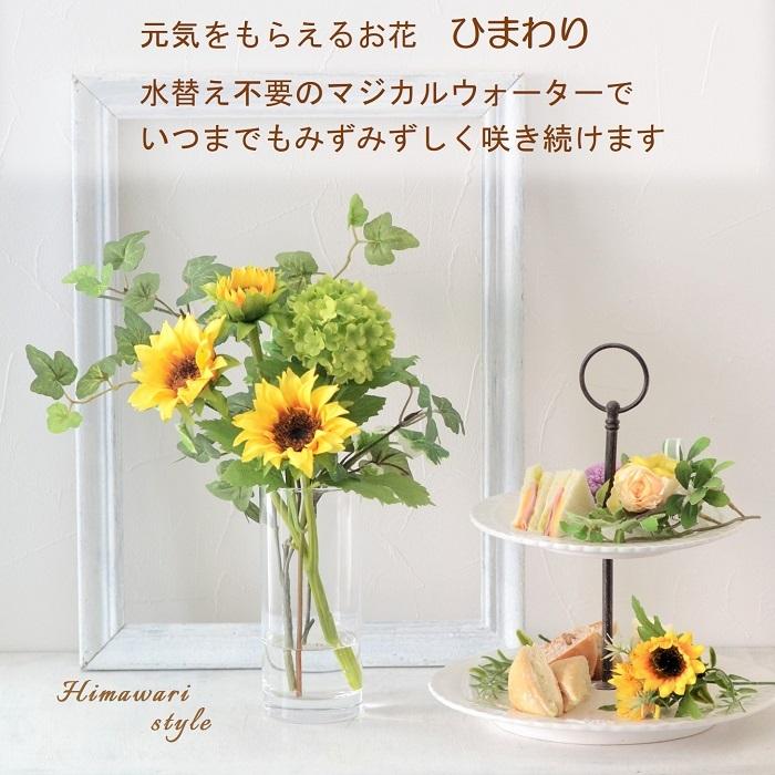 美品❗️ひまわりアレンジメント 陶器製花器付き マジカルウォーターアレンジ お手入れ不要 ひまわり 光触媒 夏