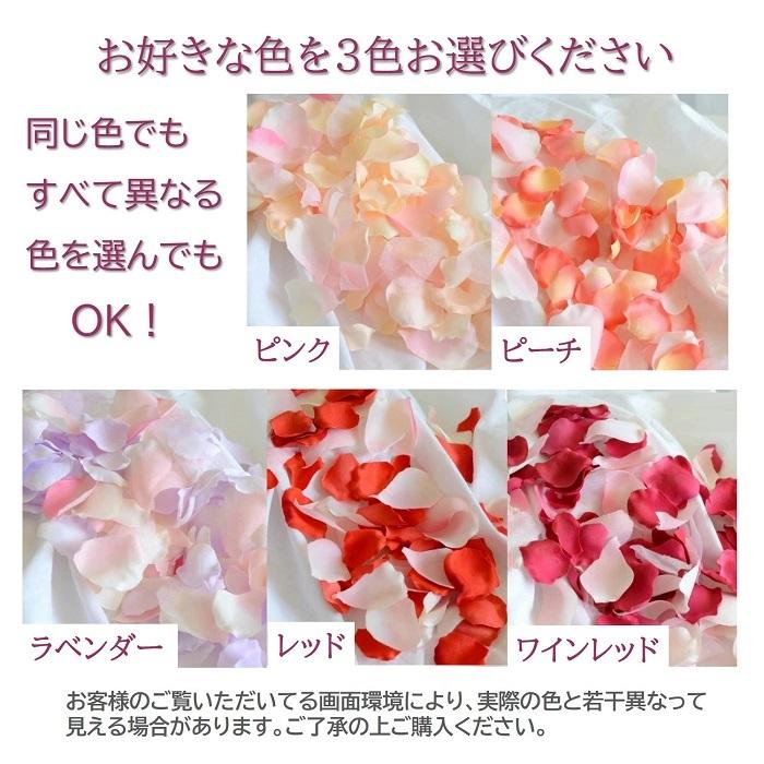 フラワーシャワー 3袋セット 大人気 20％増量中 ウェディング 結婚式 