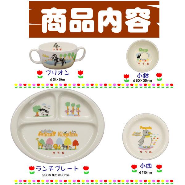 お食い初め 食器に名前入り食器 追加4点セット |  | 01