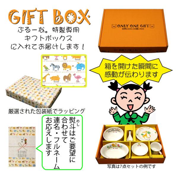 お食い初めに名前入りお食い初め食器6点セット |  | 02