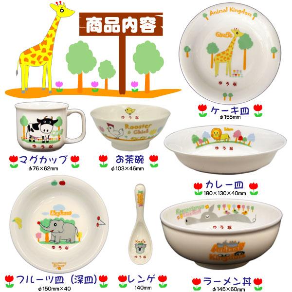 出産祝い 出産祝  名前入り食器　名入れ7点ギフトセット |  | 01