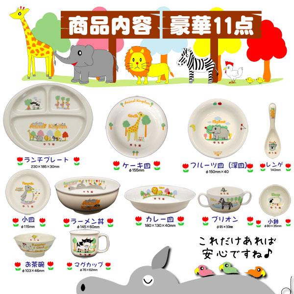 お食い初めにも！　名前入り食器11点フルセット |  | 01