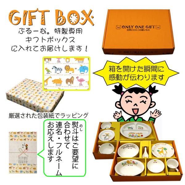 お食い初めにも！　名前入り食器11点フルセット |  | 02