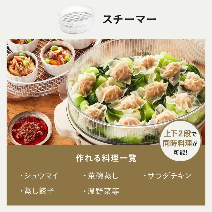 BRUNO（ブルーノ） ホットプレート おしゃれ 大型 スチーマー スチーム