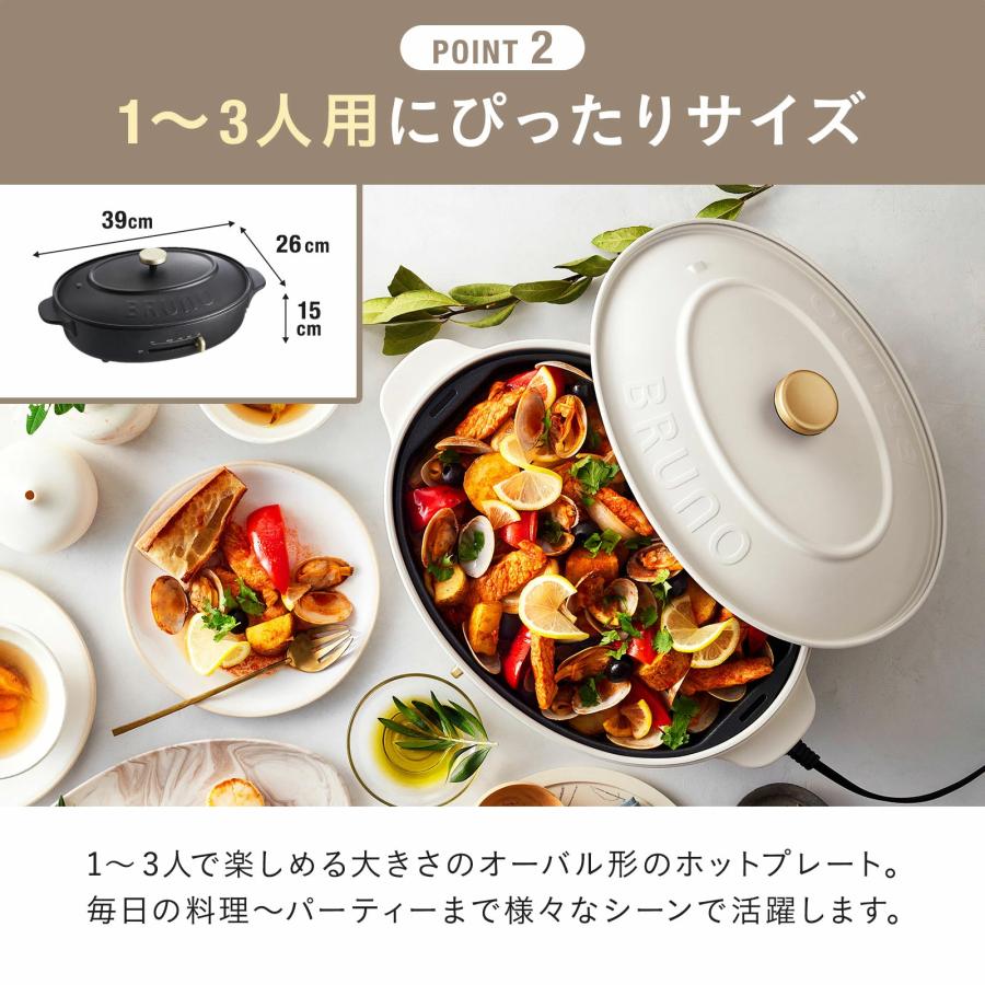 BRUNO（ブルーノ） ホットプレート おしゃれ 大型 スチーマー スチーム