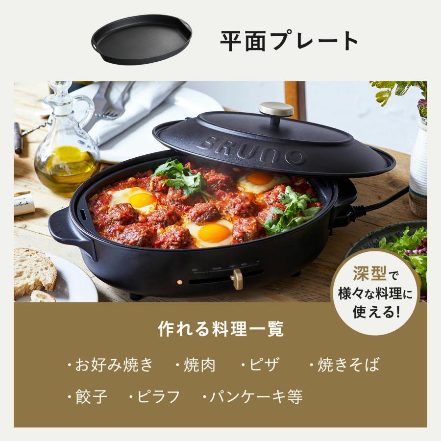新品未使用 BOE053 BRUNO ブルーノ オーバルホットプレート ブラック オーバルホットプレート ブラック ＜BRUNO ブルーノ＞（キッチン家電