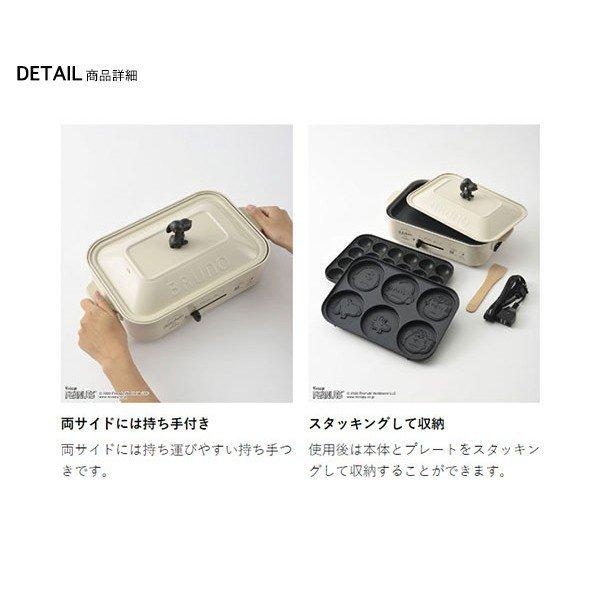 BRUNO（ブルーノ） ホットプレート おしゃれ コンパクト 鍋 スヌーピー