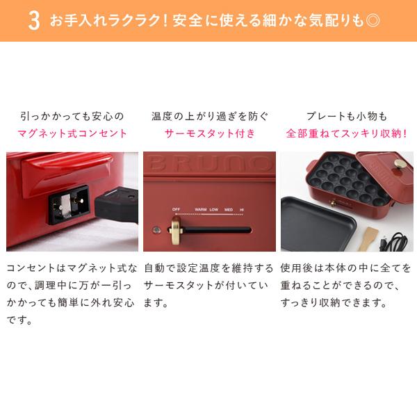 BRUNO（ブルーノ） スヌーピー コンパクトホットプレート プレート3種