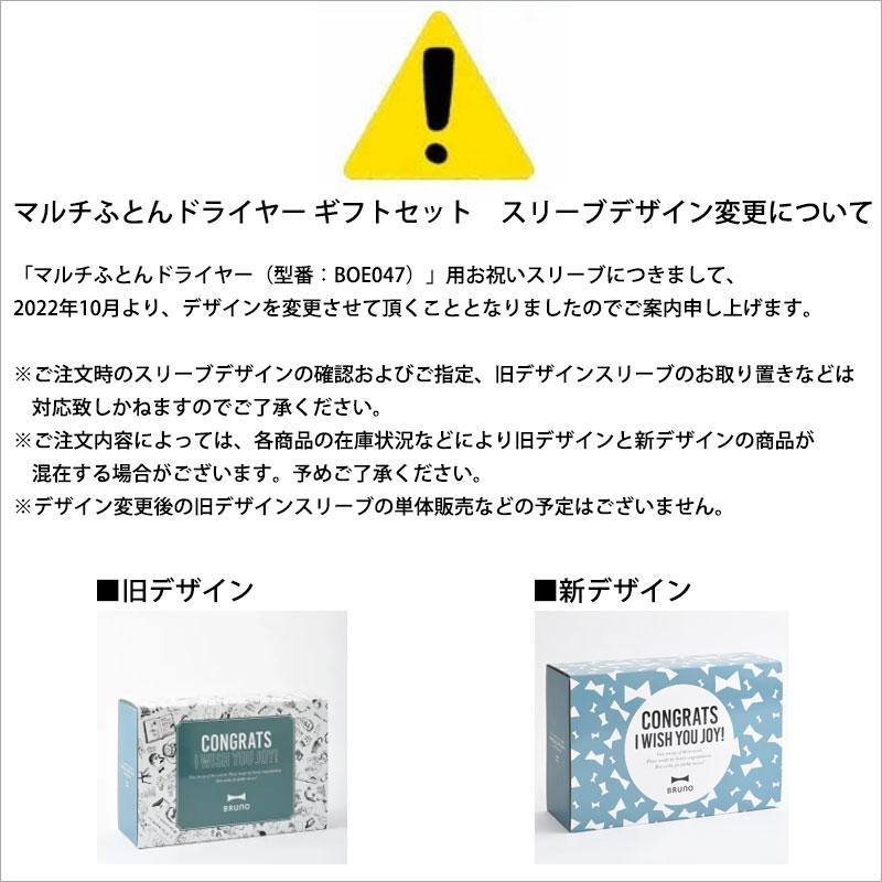 BRUNO（ブルーノ） 布団乾燥機 ふとん乾燥機 布団ドライヤー ダニ対策