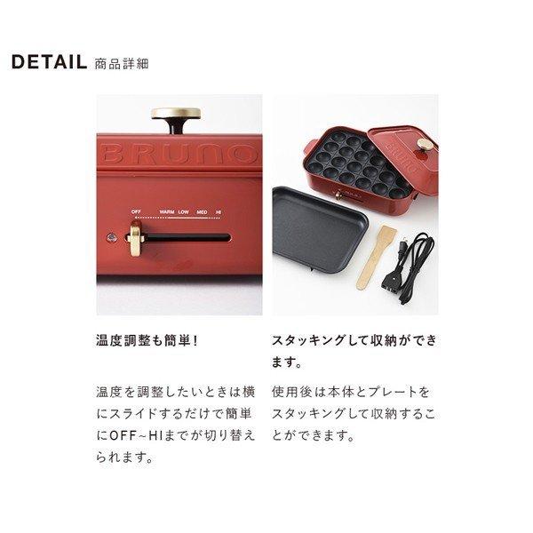公式 BRUNO ブルーノ コンパクトホットプレート プレート3種 (たこ焼き 平面 セラミックコート鍋) ハッピーホリデー スリーブ 付 :0006991:BRUNOブルーノ公式ヤフーショッピング店 - 通販 - Yahoo!ショッピング 公式 BRUNO ブルーノ コンパクトホットプレート プレート3種 (たこ焼き 平面 セラミックコート鍋) ハッピーホリデー スリーブ 付 :0006991:BRUNOブルーノ公式ヤフーショッピング店 - 通販 - Yahoo!ショッピング
