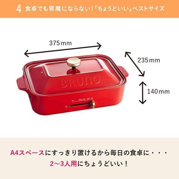 公式 BRUNO ブルーノ コンパクトホットプレート プレート3種 (たこ焼き 平面 セラミックコート鍋) ハッピーホリデー スリーブ 付 :0006991:BRUNOブルーノ公式ヤフーショッピング店 - 通販 - Yahoo!ショッピング 公式 BRUNO ブルーノ コンパクトホットプレート プレート3種 (たこ焼き 平面 セラミックコート鍋) ハッピーホリデー スリーブ 付 :0006991:BRUNOブルーノ公式ヤフーショッピング店 - 通販 - Yahoo!ショッピング