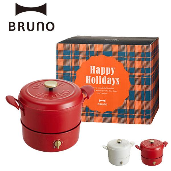 BRUNO（ブルーノ） 公式 マルチ グリルポット 煮る 焼く 蒸す 揚げる