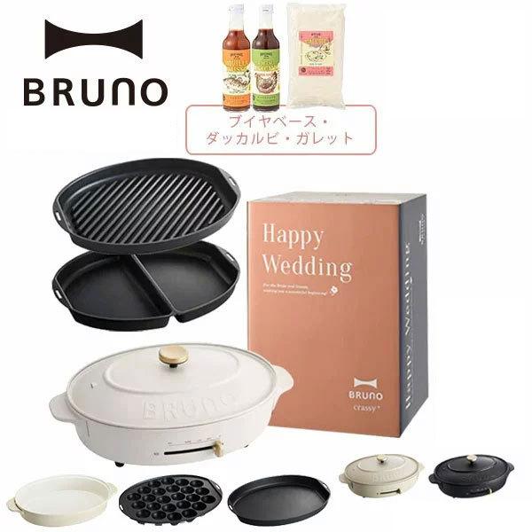 公式 BRUNO ブルーノ 《結婚祝い》オーバルホットプレート COOKING 定価の67％ＯＦＦ 格安激安 SET プレート2種