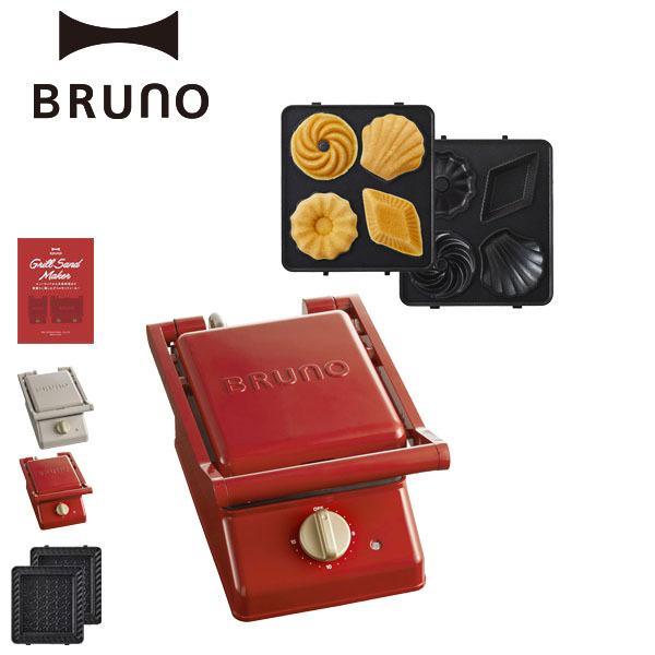 公式 BRUNO ブルーノ グリルサンドメーカー シングル ミニケーキプレート セット おしゃれ かわいい ホットサンド パン トースト ホットサンドメーカー ワッフル、ホットサンドメーカー