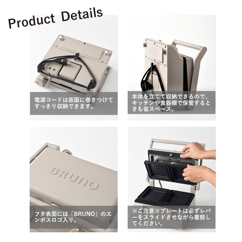 BRUNO（ブルーノ） ホットサンドメーカー 電気 ワッフルプレート