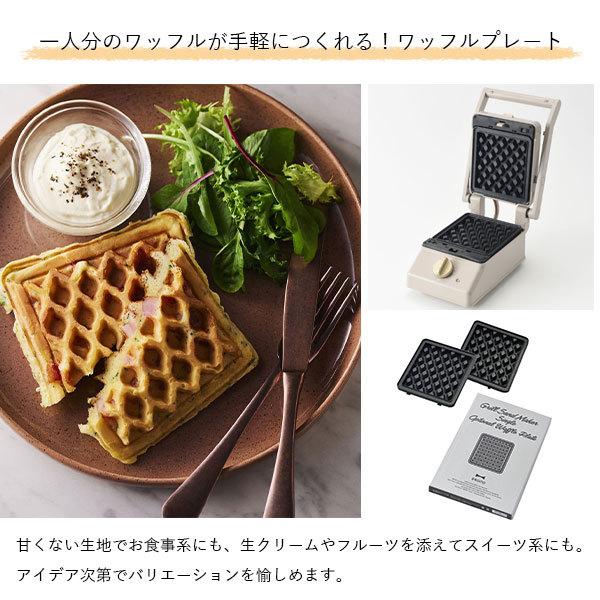 BRUNO（ブルーノ） 公式 グリルサンドメーカー シングル ワッフル ミニ