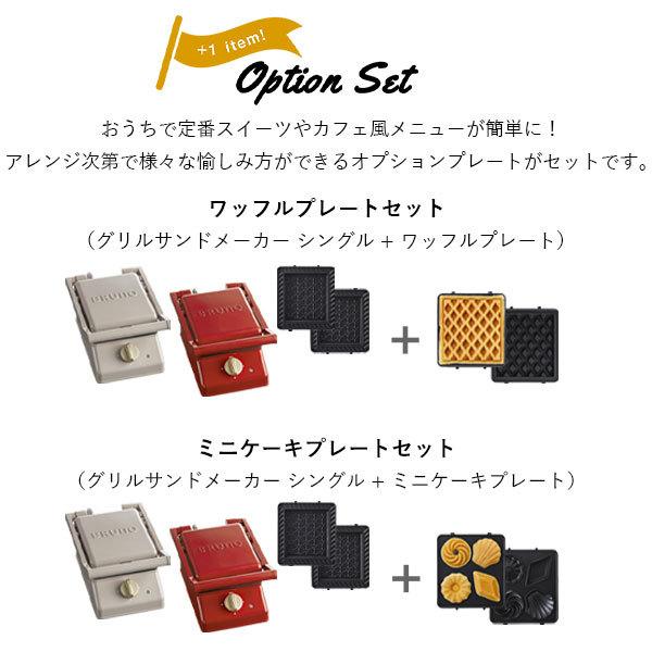 BRUNO（ブルーノ） 公式 グリルサンドメーカー シングル ワッフル ミニ