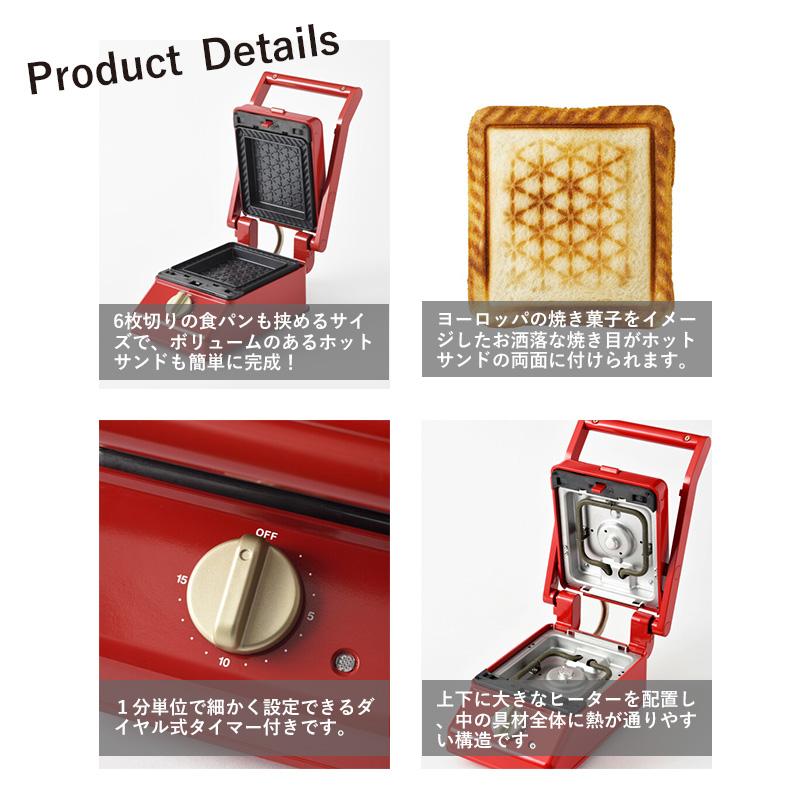 BRUNO（ブルーノ） 公式 グリルサンドメーカー シングル ワッフル ミニ