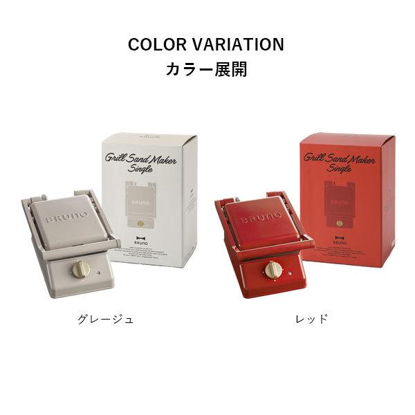BRUNO（ブルーノ） 公式 グリルサンドメーカー シングル ワッフル ミニ