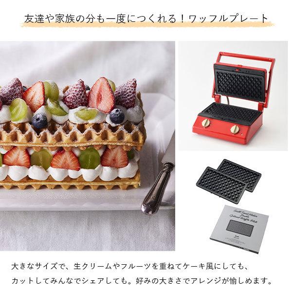 公式 BRUNO ブルーノ グリルサンドメーカー ダブル ワッフル ミニケーキ オプション プレート セット 結婚祝い ラッピング ホットサンド :0007847:BRUNOブルーノ公式ヤフーショッピング店 通販 BRUNO ブルーノ グリルサンドメーカー ダブル用ワッフルプレート コンパクト おしゃれ お洒落 かわいい 可愛い 朝食 プレート パン トースト BOE084-WAFFLE