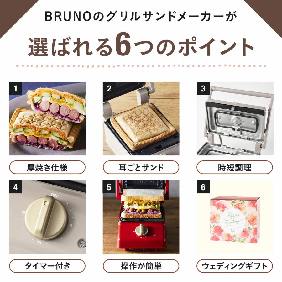 BRUNO（ブルーノ） 公式 グリルサンドメーカー ダブル ワッフル ミニ