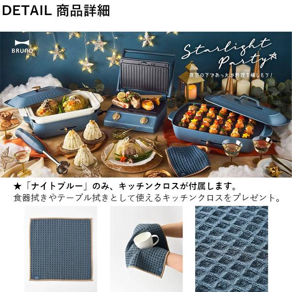 BRUNO（ブルーノ） ホットサンドメーカー 電気 おしゃれ 結婚祝い
