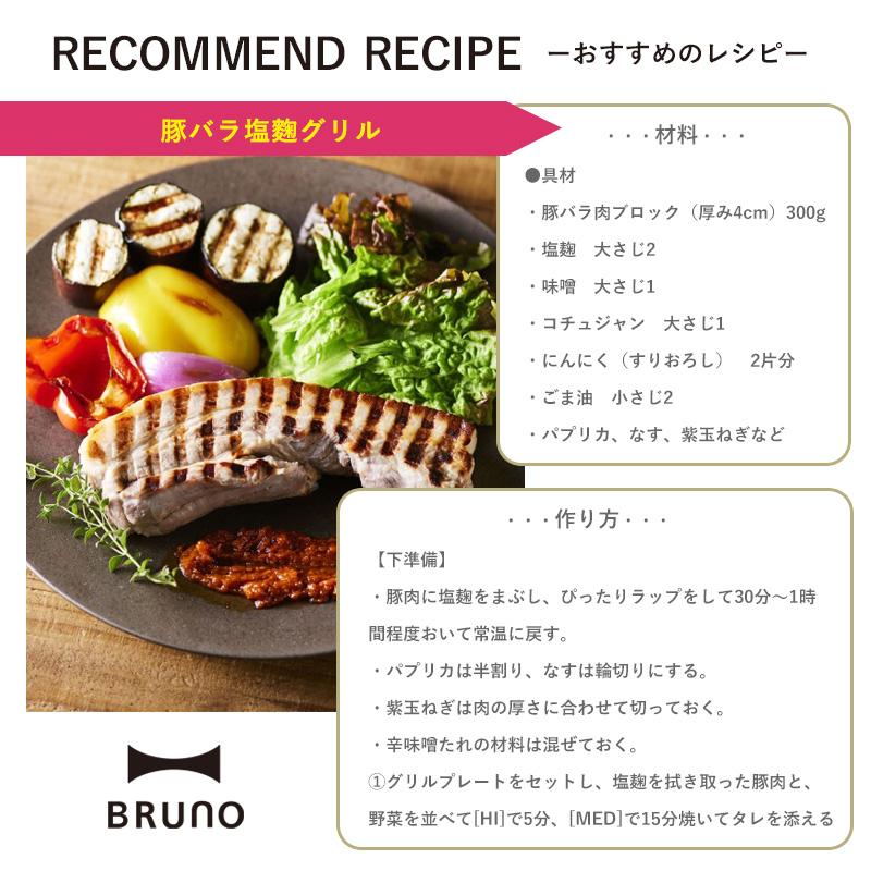BRUNO（ブルーノ） ホットサンドメーカー 電気 おしゃれ 結婚祝い