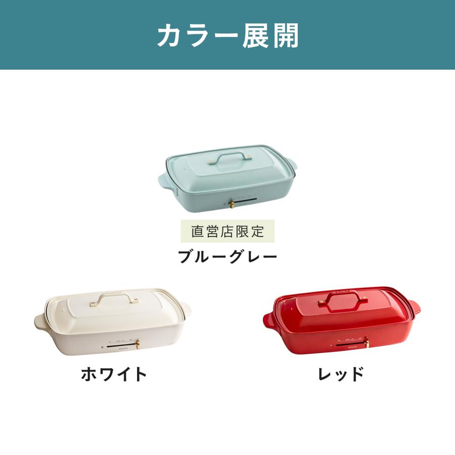 BRUNO（ブルーノ） 9%OFF ホットプレート おしゃれ 大型 たこ焼き
