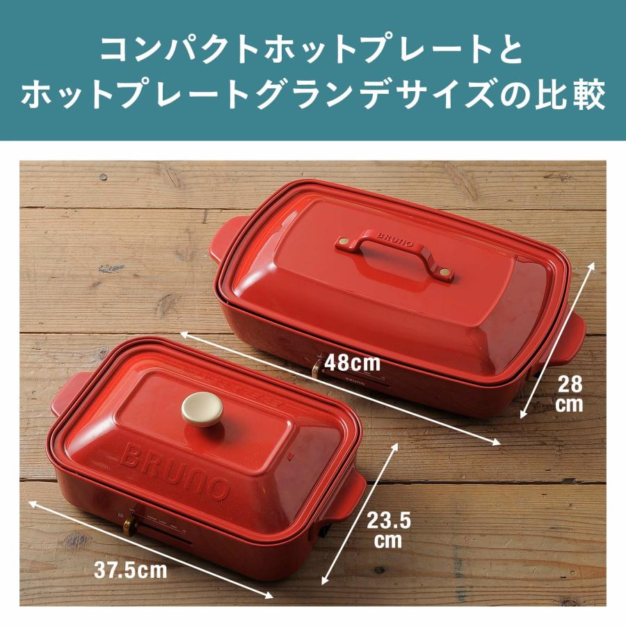 BRUNO（ブルーノ） 9%OFF ホットプレート おしゃれ 大型 たこ焼き