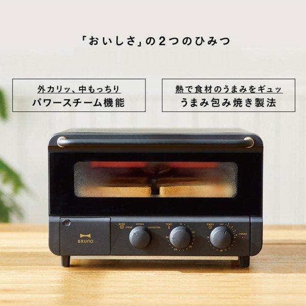 公式 BRUNO ブルーノ スチーム&ベイク トースター 焼きたて あつあつ 4