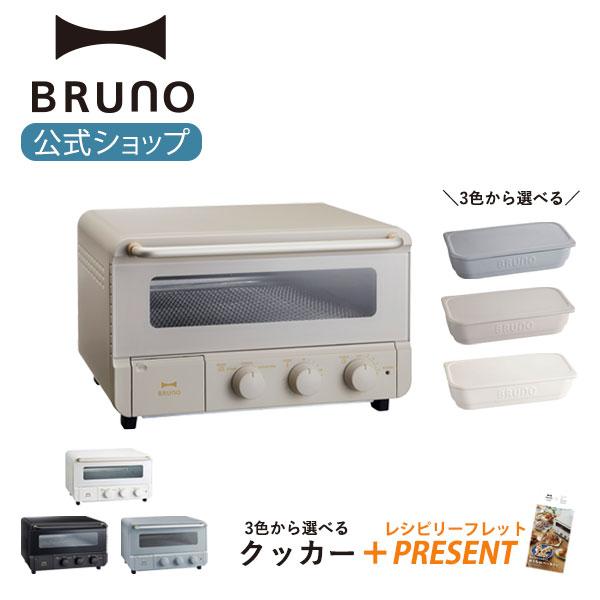 BRUNO ブルーノ オーブントースター 2枚焼き おしゃれ 北欧 トースター BOE052 (レッド)