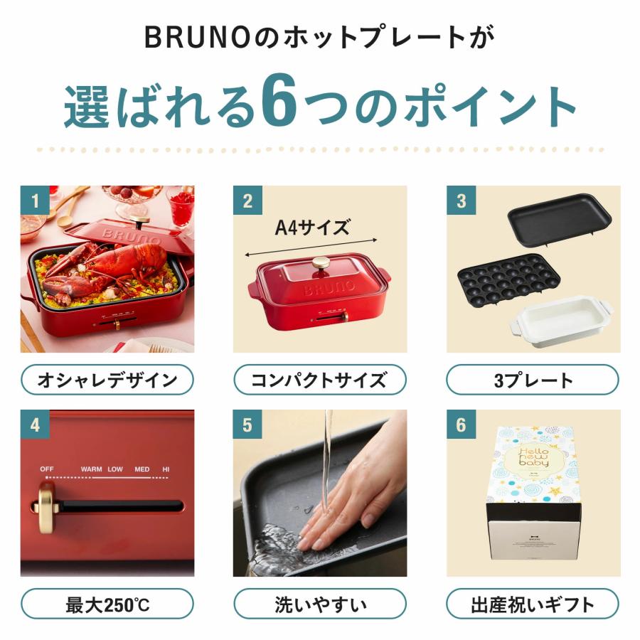 BRUNO（ブルーノ） 9%OFF 公式 コンパクトホットプレート プレート2種