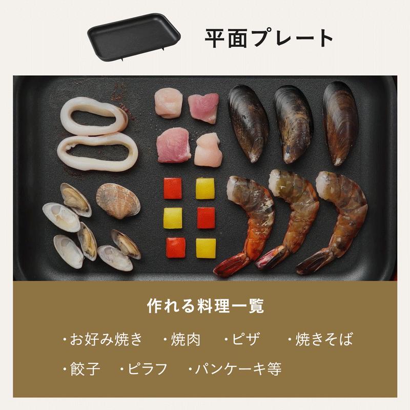 BRUNO（ブルーノ） 9%OFF 公式 コンパクトホットプレート プレート2種