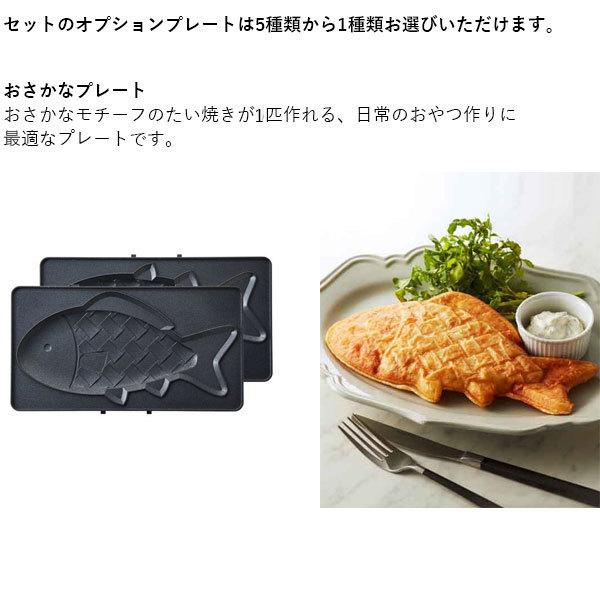ブルーノ【プチガトー+ミニタルト+おさかなプレート】ホットサンド 新品BRUNO BRUNO（ブルーノ） 公式 ホットサンドメーカー ダブル ワッフル