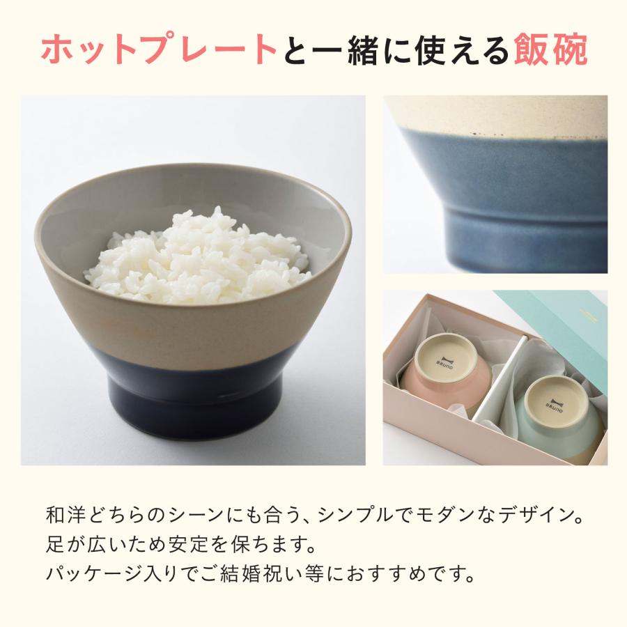 BRUNO コンパクトホットプレート ホワイト 結婚祝い ブルーノ 箱あり Amazon | BRUNO コンパクトホットプレート [ ホワイト / 5種