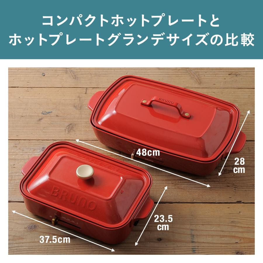 BRUNO 8%OFF ブルーノ ホットプレート おしゃれ 大型 たこ焼き BRUNO 8%OFF ブルーノ ホットプレート おしゃれ 大型 たこ焼き