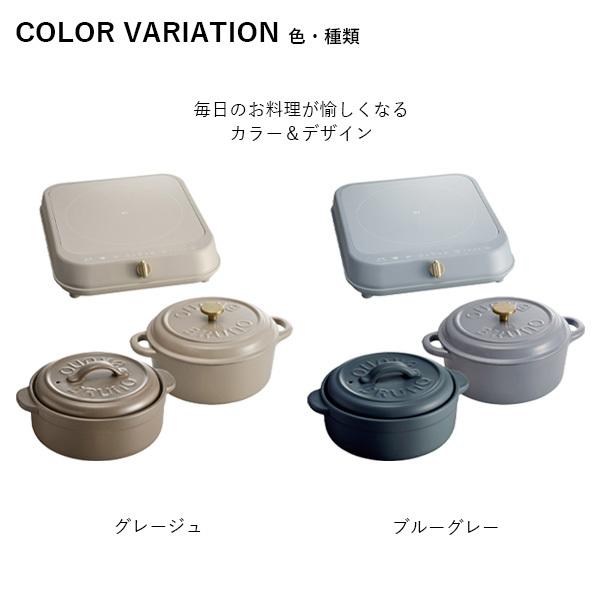 新品◇BRUNO IHクッキングヒーター・土鍋・鋳物ホーロー鍋セット  