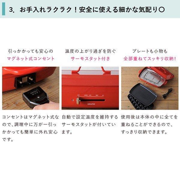 BRUNO（ブルーノ） 公式 クリスマス ラッピング ホットプレート