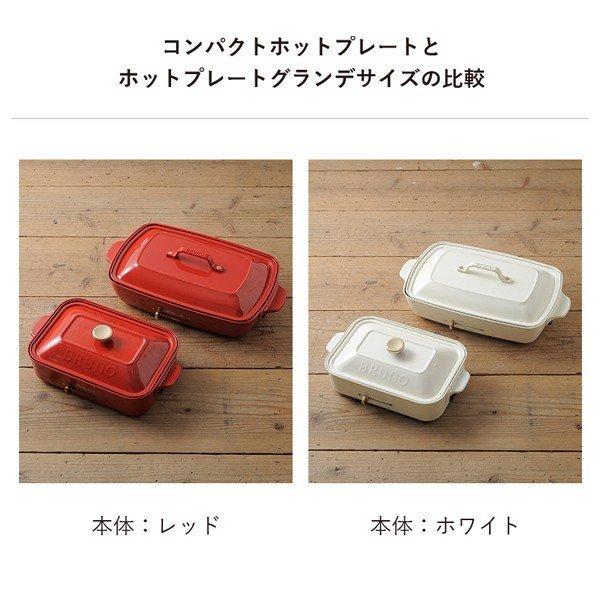 BRUNO（ブルーノ） 公式 クリスマス ラッピング ホットプレート