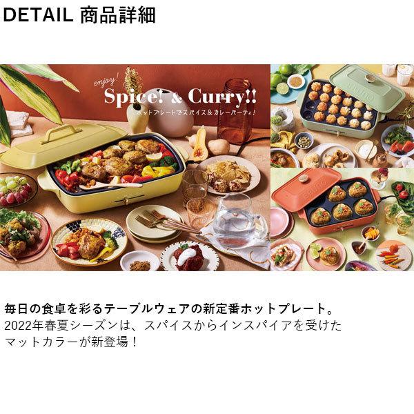 BRUNO（ブルーノ） 公式 クリスマス ラッピング ホットプレート