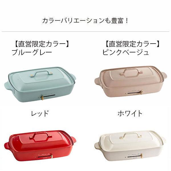 BRUNO（ブルーノ） 公式 クリスマス ラッピング ホットプレート